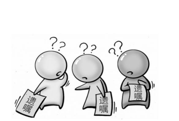 自書(shū)遺囑只鑒定簽名有效嗎？