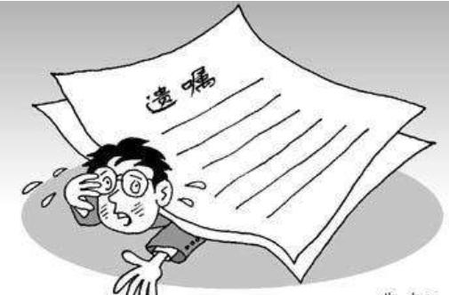 自書(shū)遺囑的有效條件有哪些？