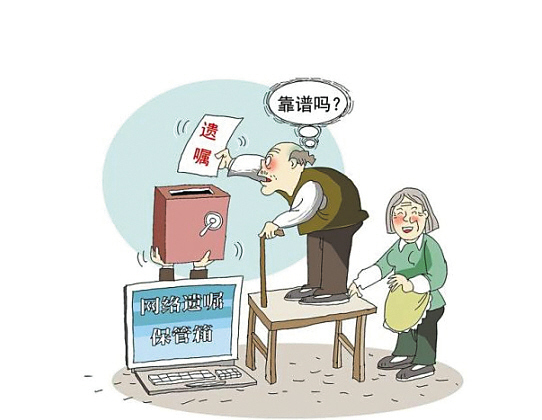 自己如何立遺囑？