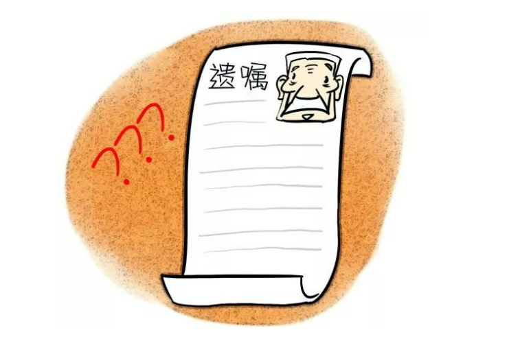 自書遺囑怎么寫？