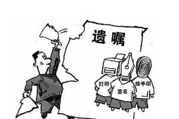 自書遺囑怎么寫才有法律效力？