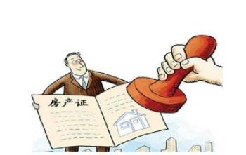 子女怎樣繼承房產(chǎn)?
