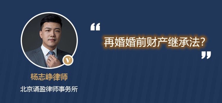 再婚父母無遺囑房產(chǎn)繼承？