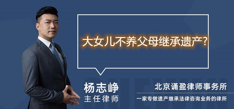 單方父母遺產(chǎn)夫妻共同財產(chǎn)嗎?