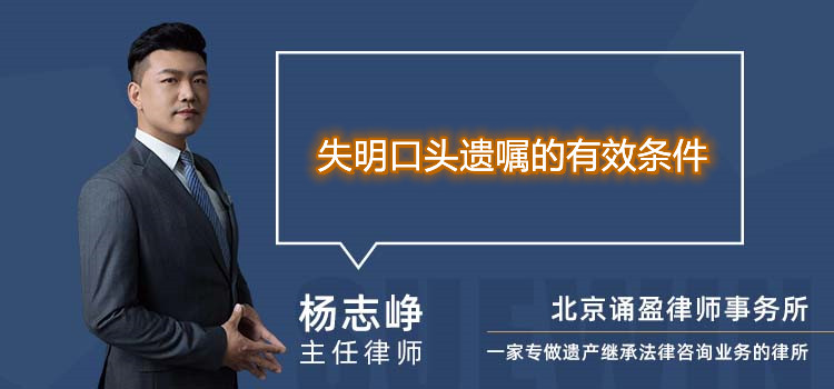 失明口頭遺囑的有效條件