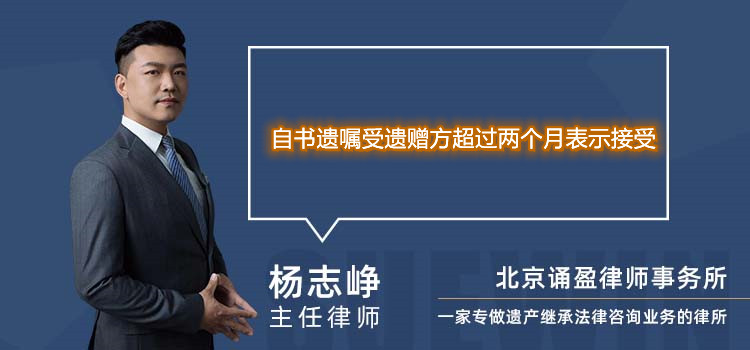 自書遺囑里面能含有遺贈內(nèi)容嗎