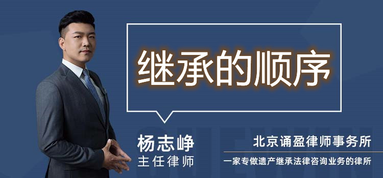 繼承的順序
